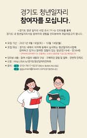 청년일자리 도약장려금