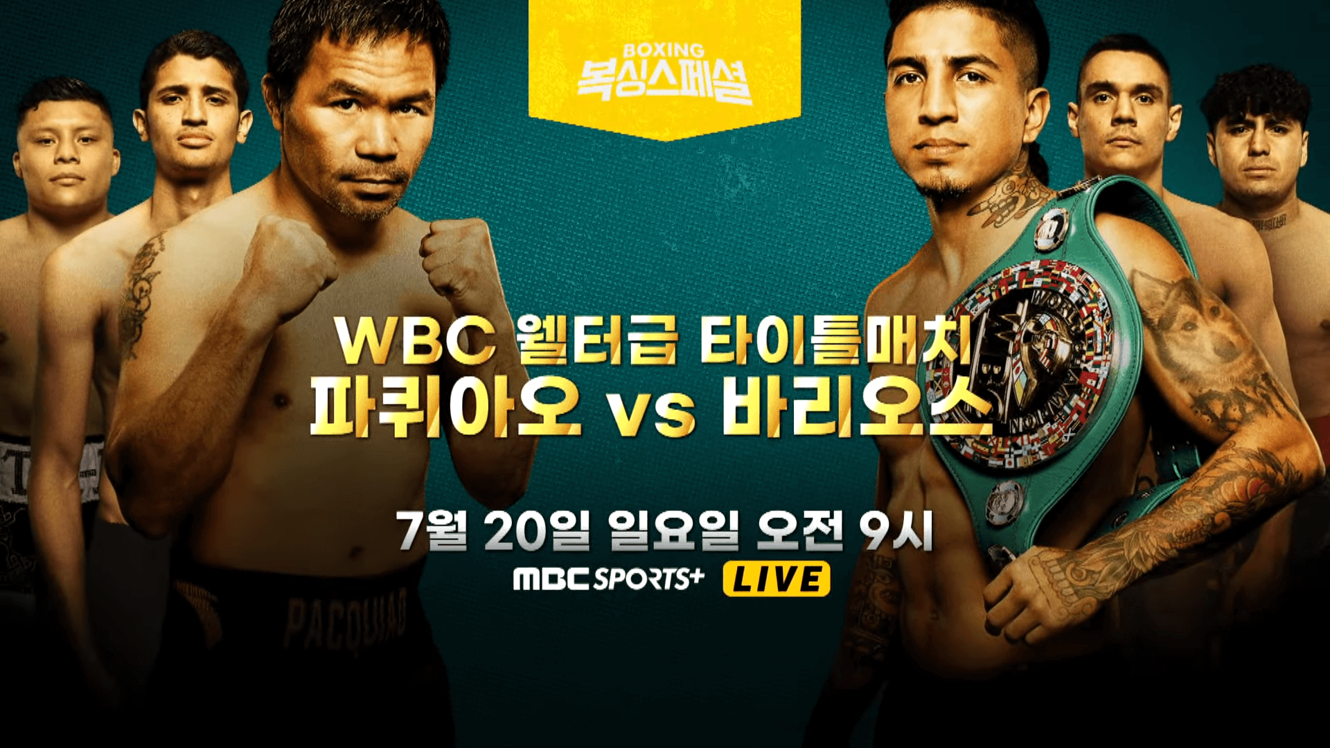 파퀴아오 복귀전 결과 풀영상보기