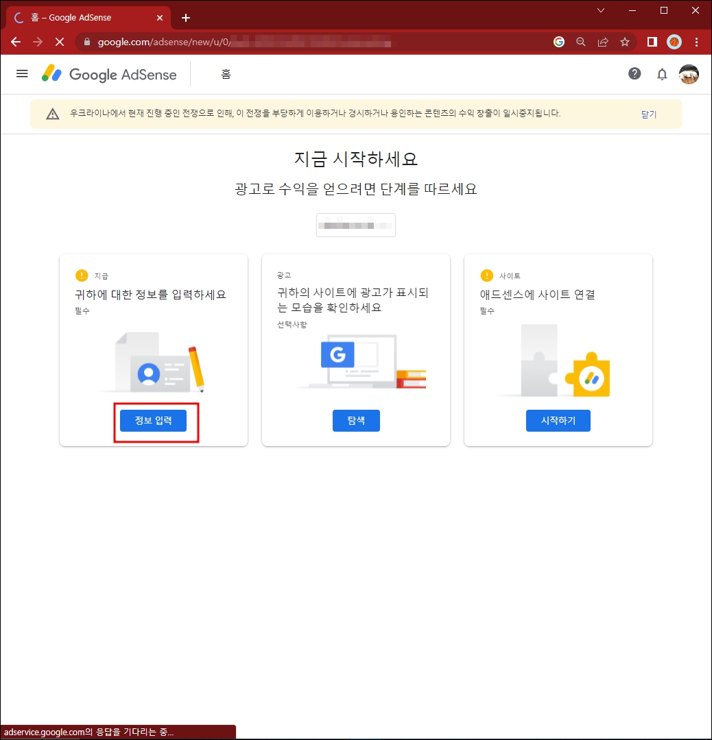 정보입력