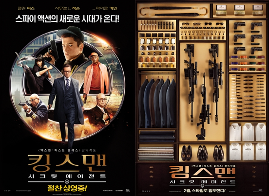 영화 킹스맨: 시크릿 에이전트 포스터