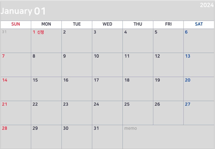 2024년 달력