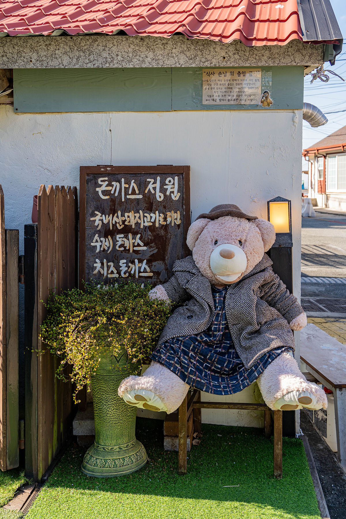 가덕도 1966정원 대항점 입구