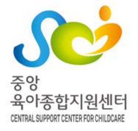 중앙 육아 종합 지원 센터 이러닝 홈페이지