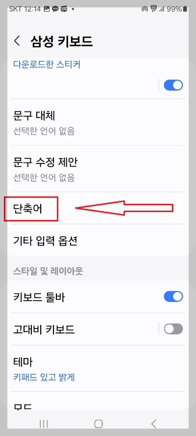 화살표 특수문자 입력 방법