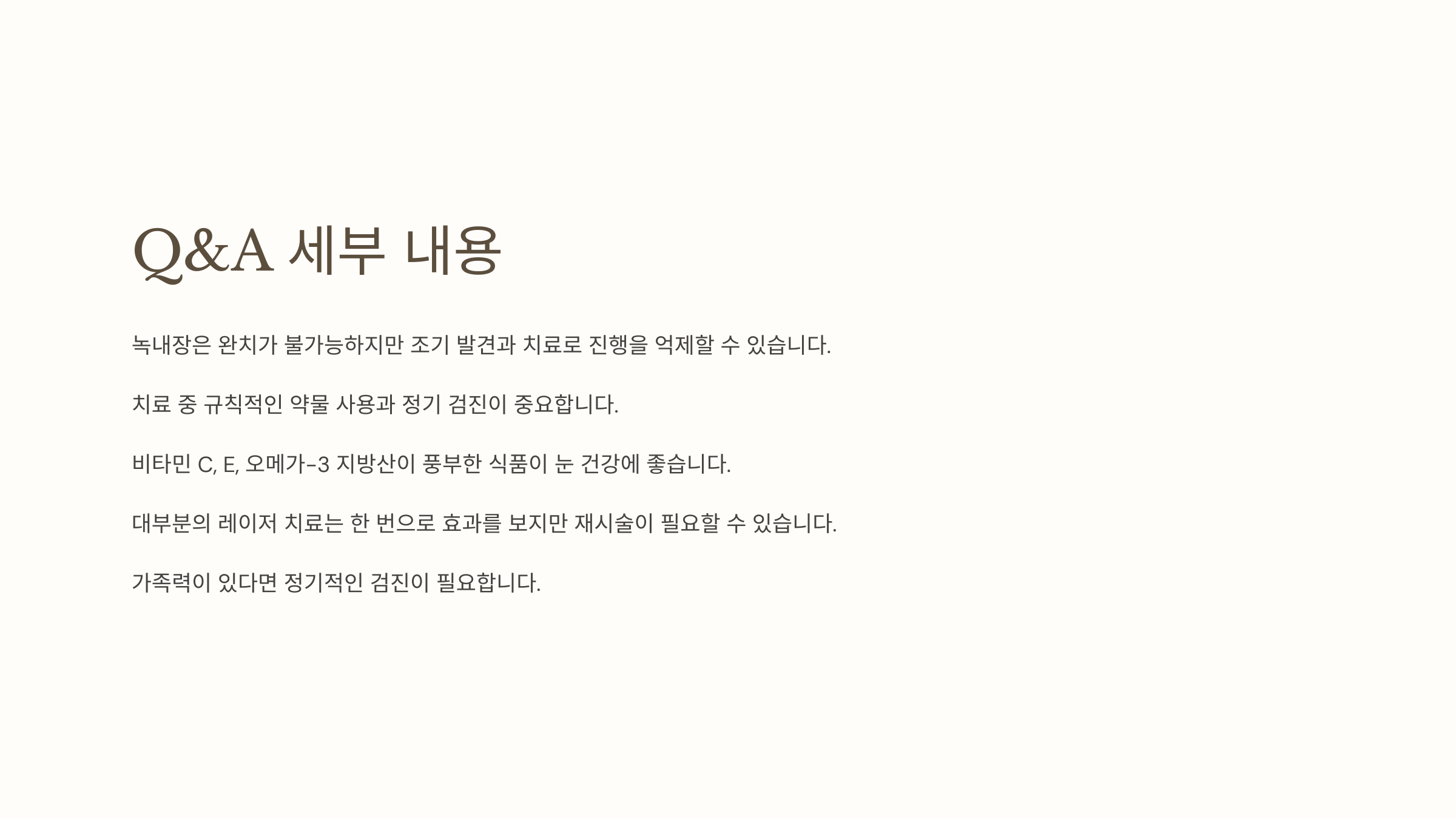 녹내장과 관련된 사진입니다.