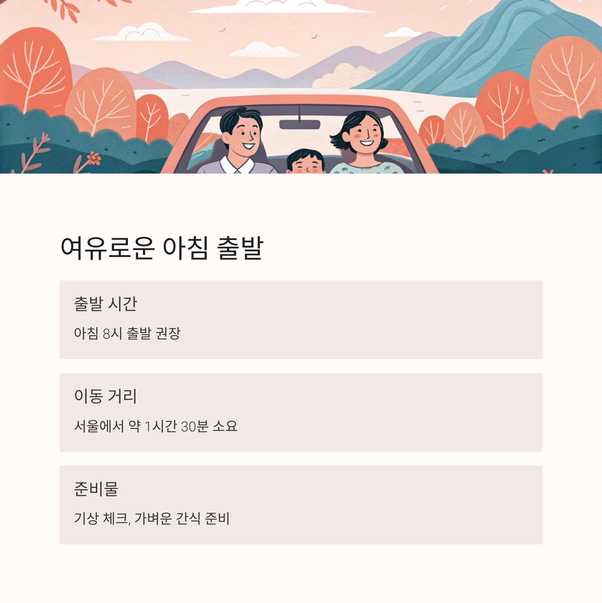 강원도 홍천 알파카월드