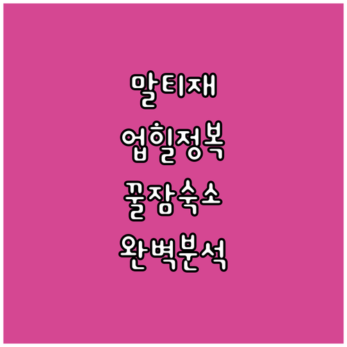 충북 보은 말티재 업힐 코스 분석 및..