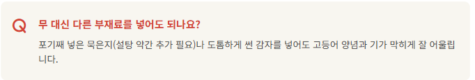 고등어조림 맛있게 하는 방법