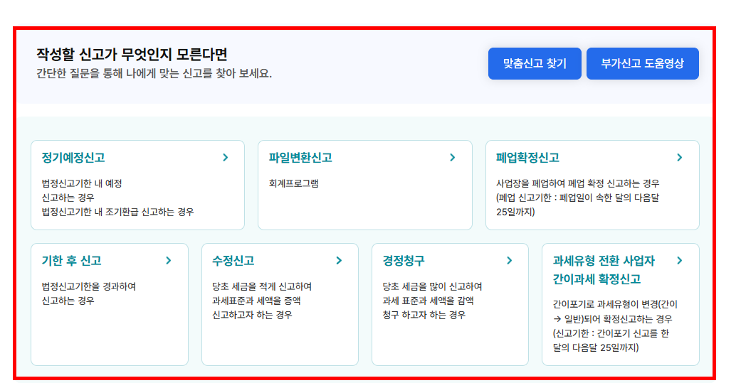 금융소득 확인방법 사이트