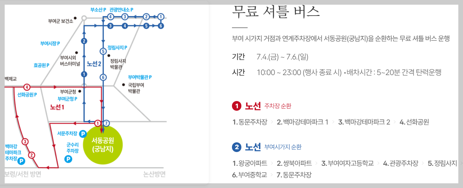 서동연꽃축제