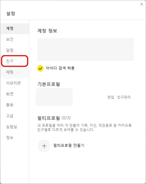 친구