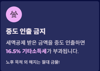 퇴직연금 연말정산 소득공제