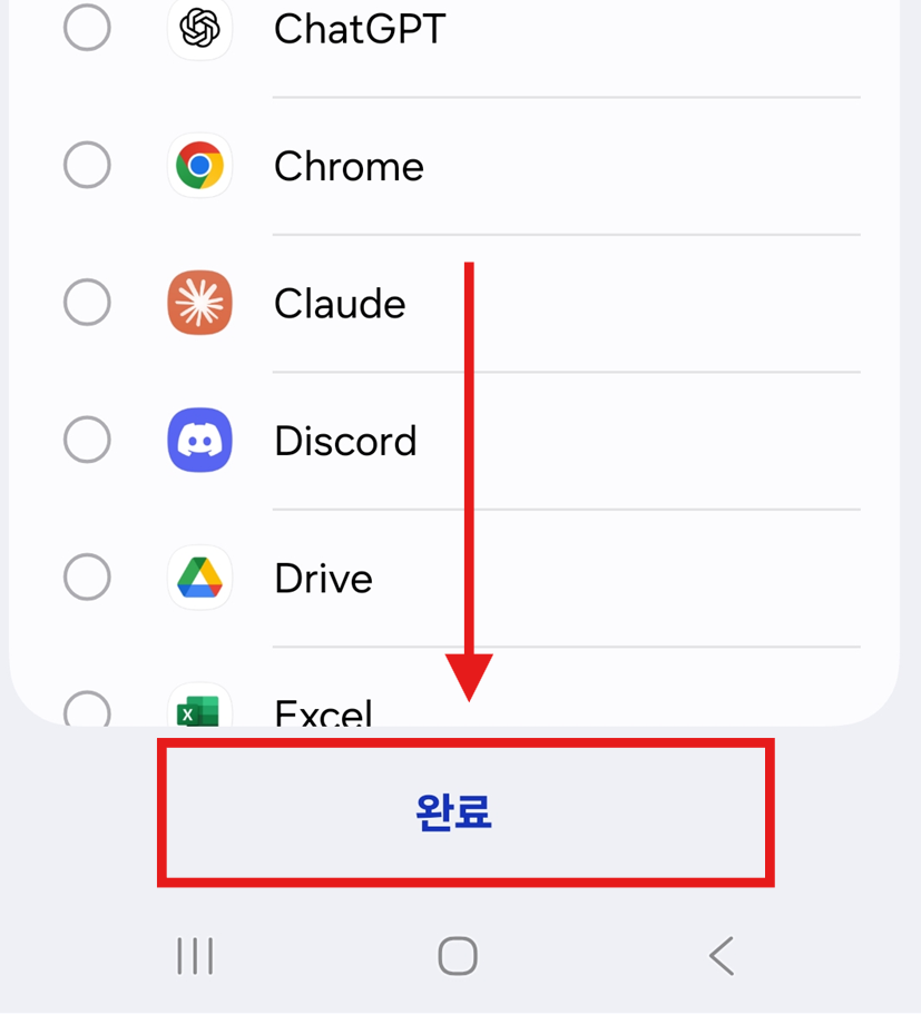 방법 5: 설정 완료하기