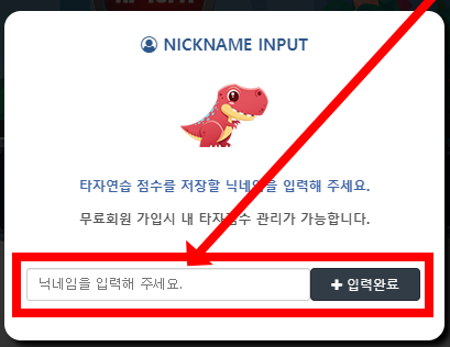 공룡 타자연습
