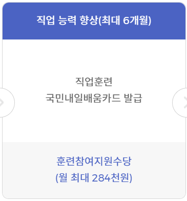 국민취업지원제도 2유형 수당 신청방법6