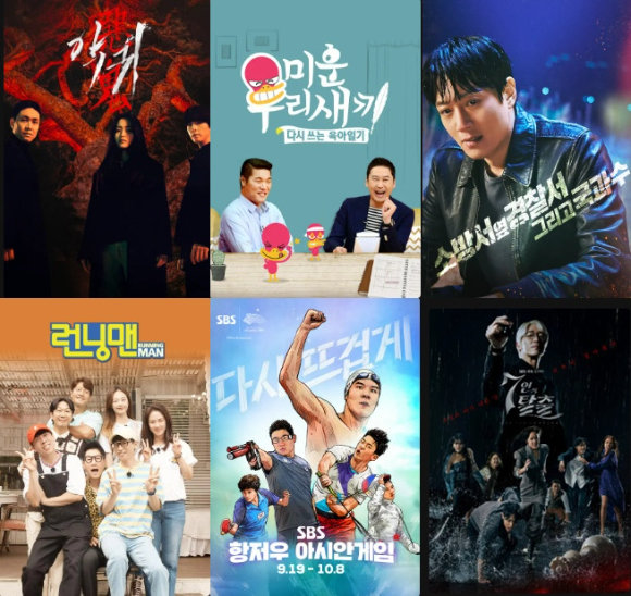 SBS 드라마&#44; 예능 대표작 포스터 갈무리 [사진=SBS]