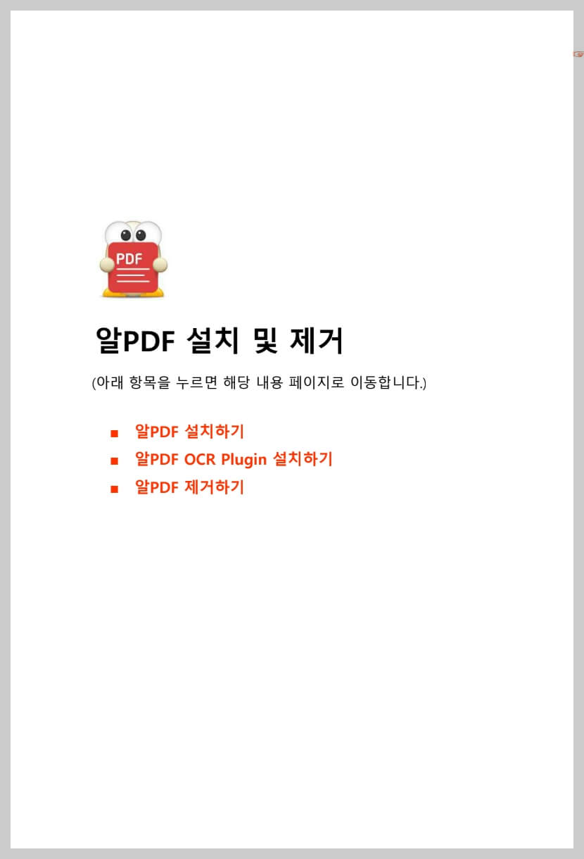 알PDF