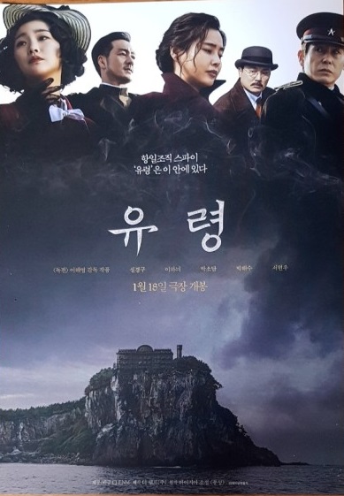 유령