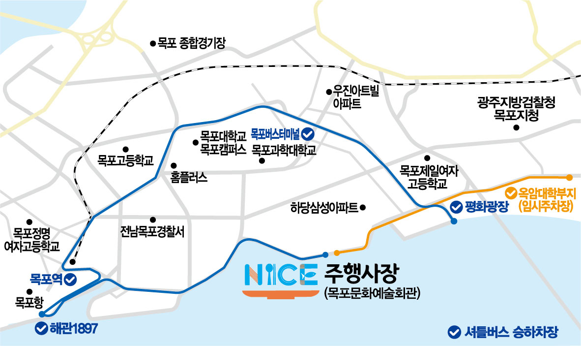 2025 남도국제 미식산업박람회 셔틀버스 안내도