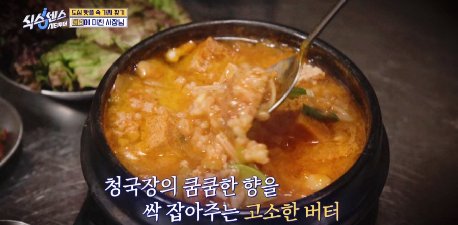식스센스 시티투어에서 찾은 충무로 핫플, 버터 삼겹살 맛집 빠삼 + 청국 술밥