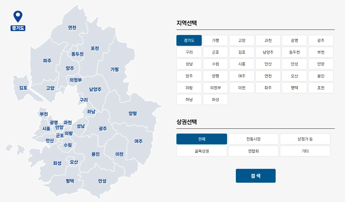 경기 살리기 통큰 세일 페이백 신청 방법 총정리(최대 3만 원 환급)