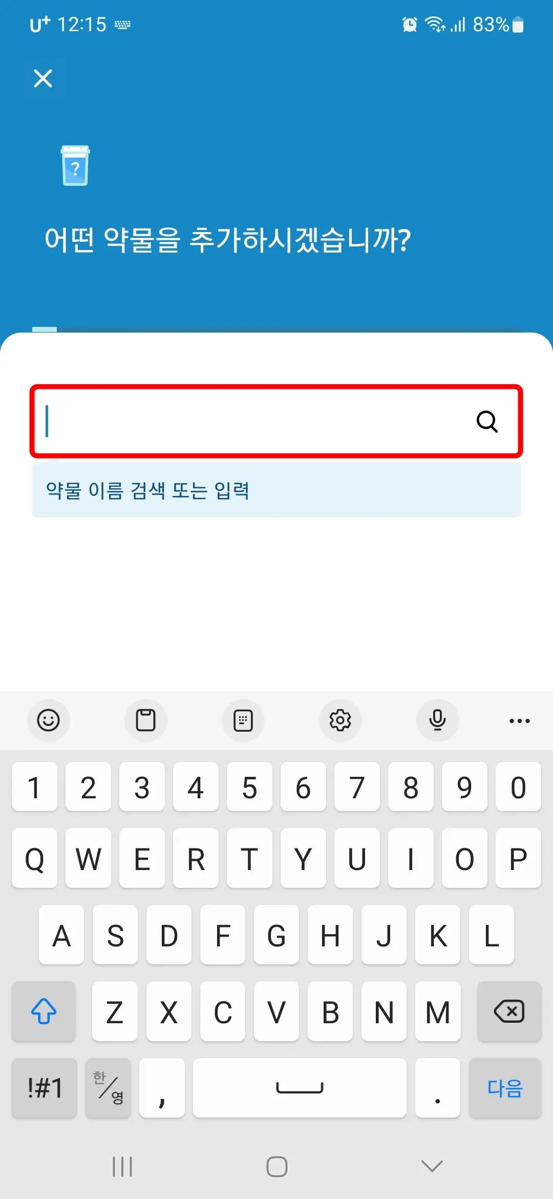 약물 이름