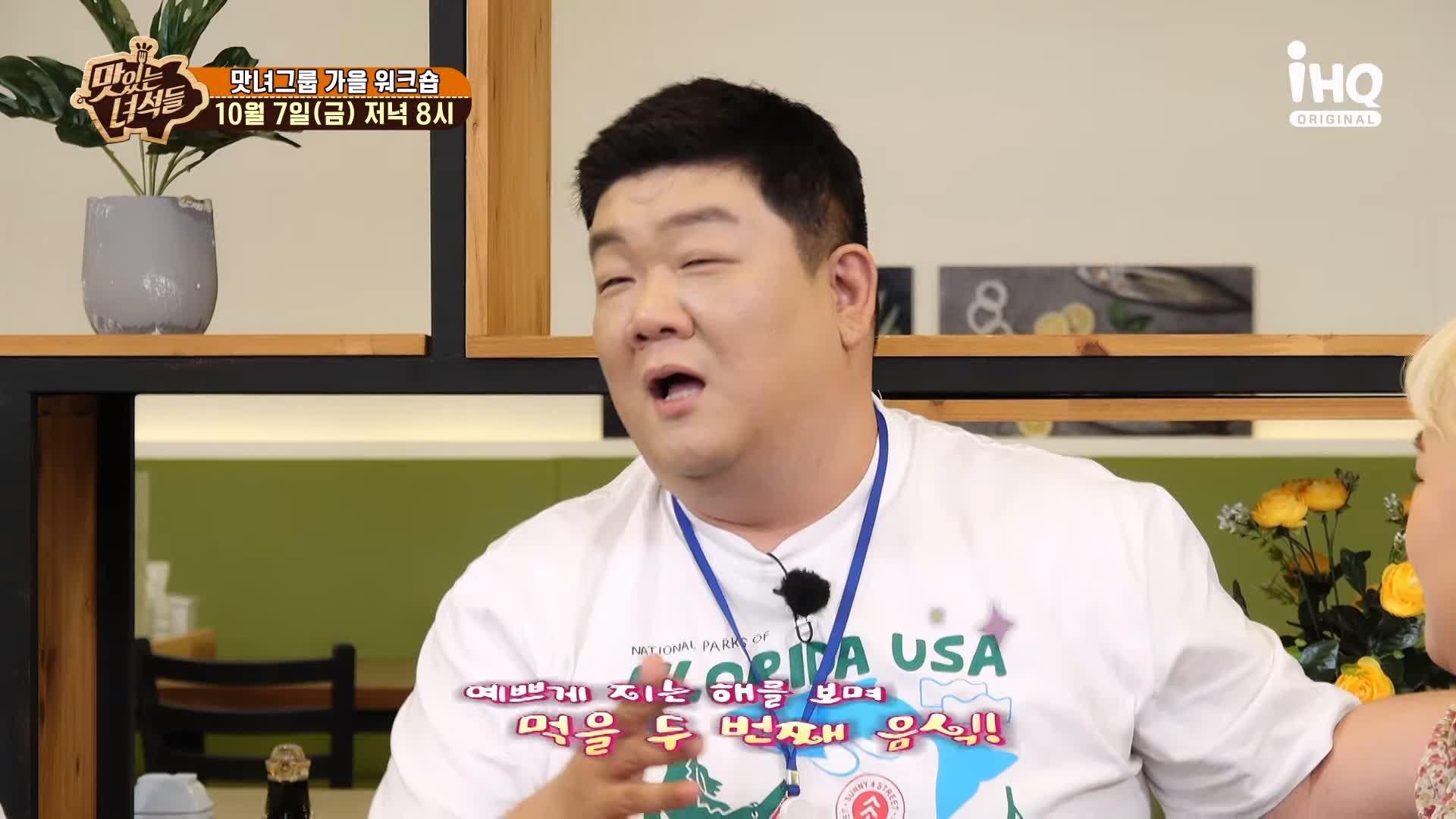맛있는녀석들 제398회 화덕 모듬 생선구이, 오징어 먹물 솥밥 맛있는 가게 맛녀 그룹 가을 워크숍 강릉 세인트존스호텔 강문해변 맛집 추천 소개