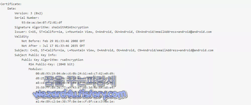 악성코드에 포함이 된 인증서 정보