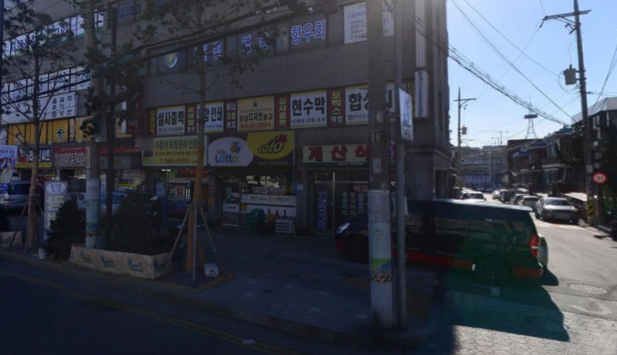 인천-계양구-계산1동-로또판매점-수석슈퍼