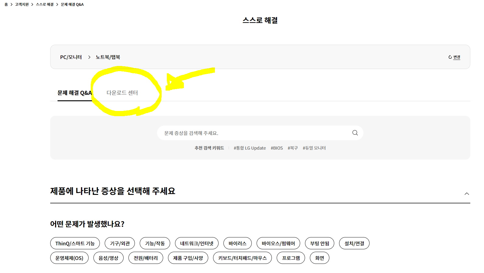 LIP2250 드라이버 다운로드 방법