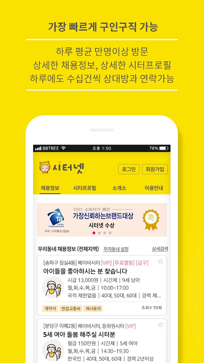 시터넷 살펴보기 1