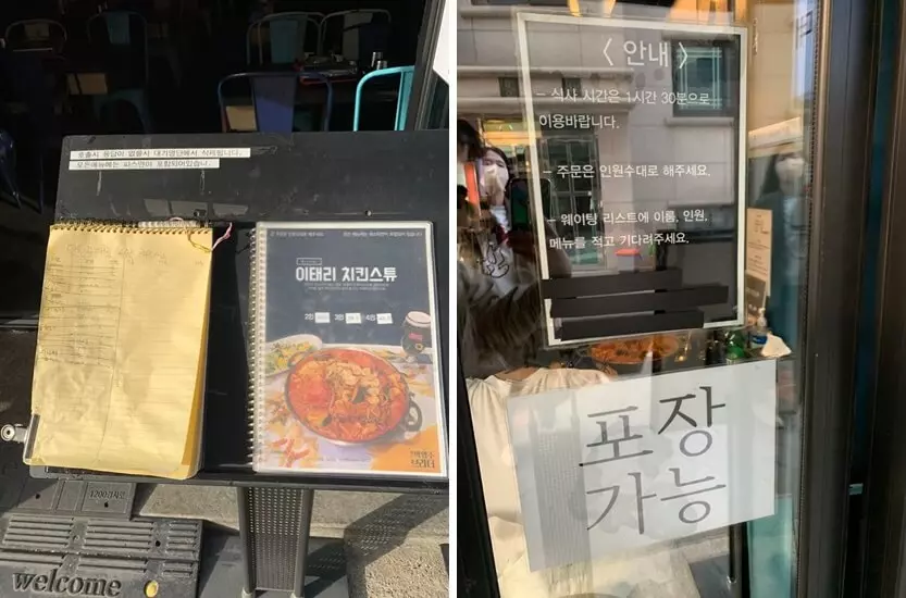 대기 명단, 메뉴판 및 포장 가능 안내판