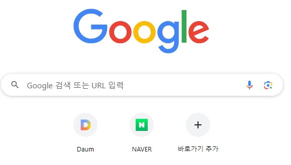 구글 크롬 검색창