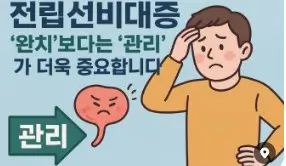 전립선비대증 초기증상 6가지 