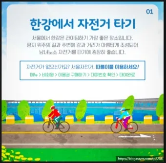 자전거 평지 순환 속도 유지 드래프팅 자세 피로 누적 관리_4