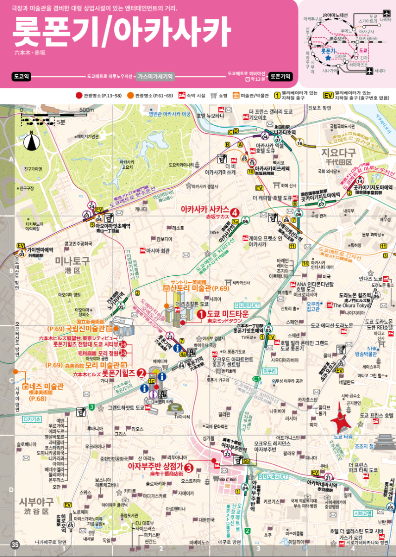 롯폰기/아사쿠사 지도