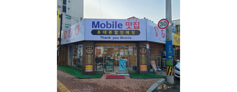 수원 권선구 중고폰