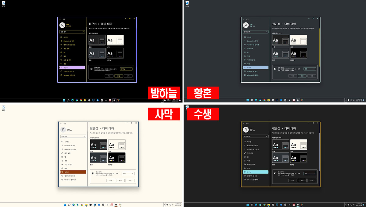 윈도우11 다크모드