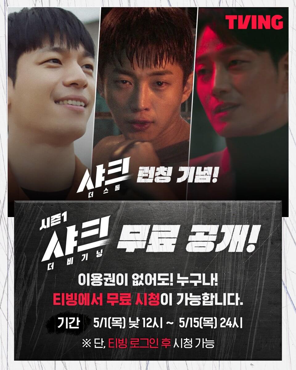 샤크: 더 스톰