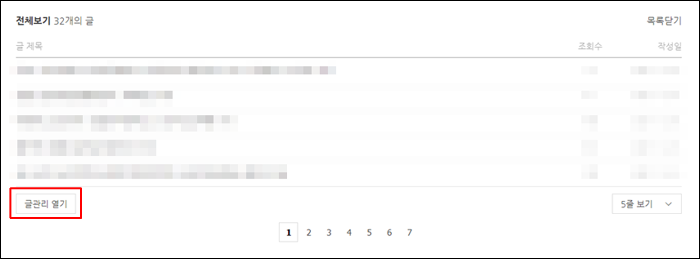 네이버블로그공감버튼