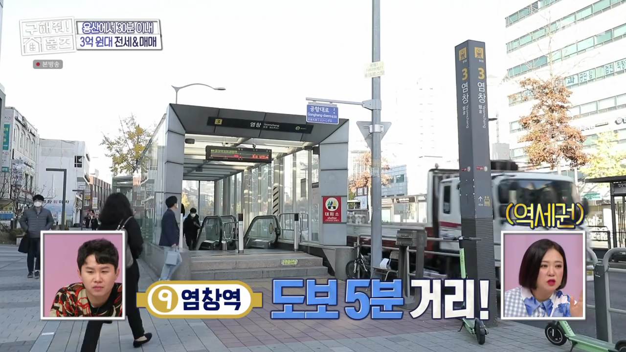 구해줘 홈즈 매물입니다
