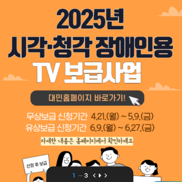 시각 청각 장애인