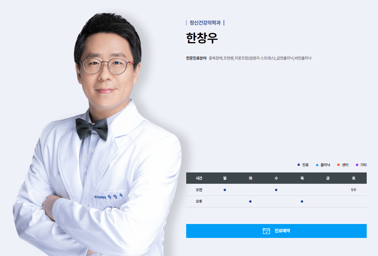 귀하신 몸 도파민 중독 유튜브 숏폼 정신건강의학과 전문의 정신건강의학과 진료기록