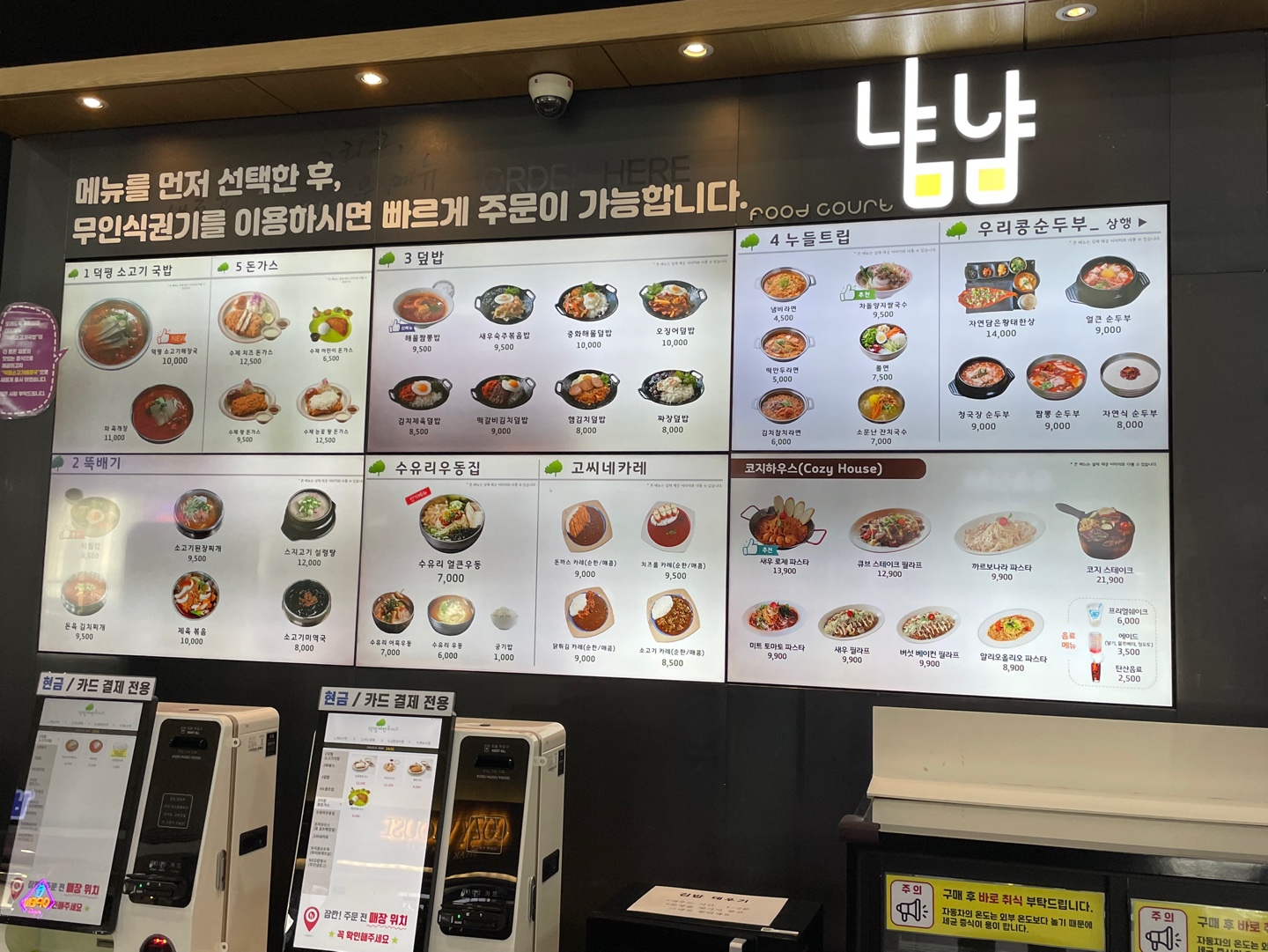 내부식당메뉴