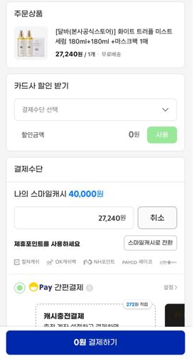 달바 미스트