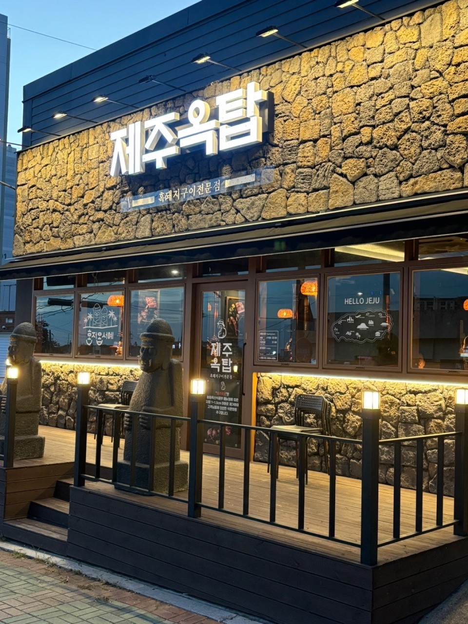 제주옥탑 진해자은점