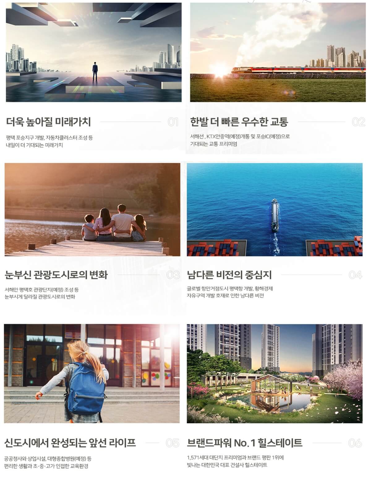 힐스테이트 평택 화양 입지를 설명하는 사진