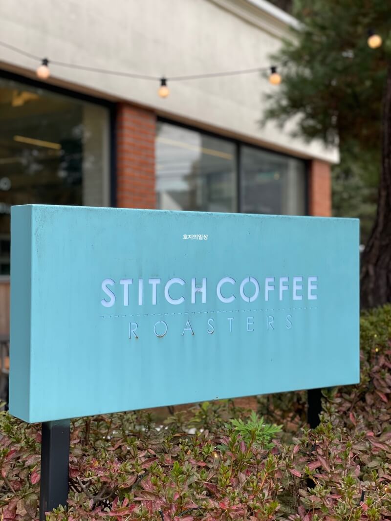 수지 커피 맛집 카페 STITCH COFFEE 간판