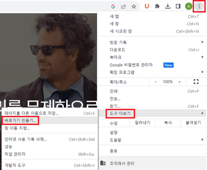 왓챠-PC버전-다운로드-바로가기