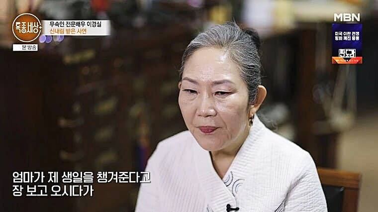 배우-이경실-특종세상